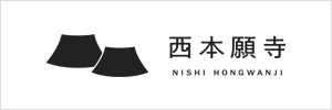 Nishi Hongwanji