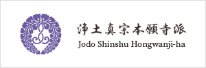 Jodo Shinshu Hongwanji-ha