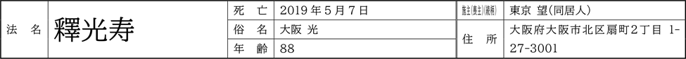 出力帳票イメージ(改定後)