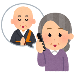 寺院へのご連絡・ご相談