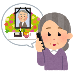 葬儀社へのご依頼